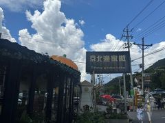 -京北渔家傲