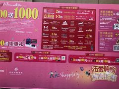 -首创奥特莱斯(昆山店)