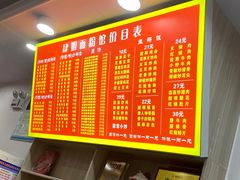 -肆姐面粉馆(坡子街店)