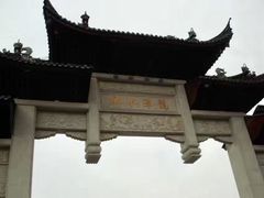 -龙潭水乡
