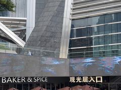 -平安金融中心云际观光层