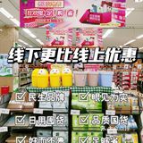 永辉优颂购物节|双十一线下购物攻略