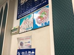 羊肉烧卖-国庆烧麦馆