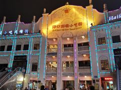 -海口骑楼小吃街