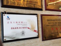 -清真·益鑫羊肉手抓馆(花园北街店)