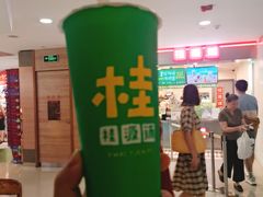 -桂桂茶(恒基名人店)