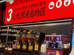 -师烤·豆花烤鱼(深圳坂田天虹店)