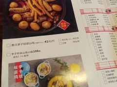 -李子坝梁山鸡(李子坝大鸡哥店)