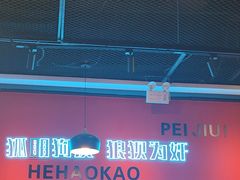 -一只虾·小龙虾·烧烤·肉蟹煲(同泰时代广场店)
