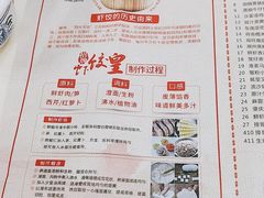 -周记茗点居(西村店)