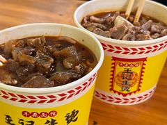 -王记生烫牛杂面馆(兰陵路店)