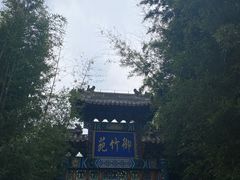 -红螺寺