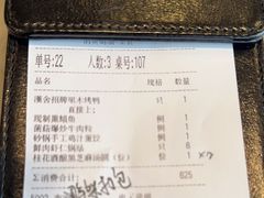 -漢舍中国菜馆(889广场店)