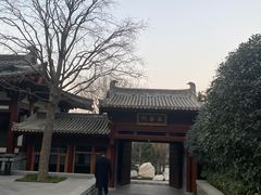 -西安华清御汤酒店