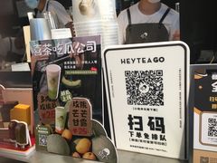 -喜茶(北京三里屯太古里店)