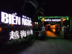 -越海渔村