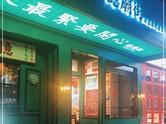 门面-憶廟街 X 沙角邨(太古城店)