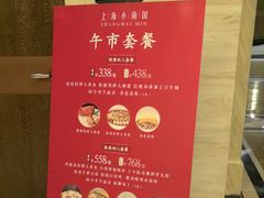 -上海小南国(国发店)