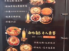 菜单-军硕烤肉·部队火锅(二七万达店)