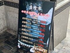 -盘飧市(春熙路店)