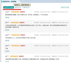 美团网商家后台，评分截图-佑米造型