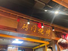 -鸽子窝(青塔店)