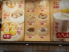 -包道广式点心专门店(东山口店)