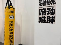 -黑白健身·私教·拳击·普拉提(体汇+红馆店)