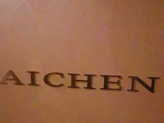 -宁采臣Sleep·采耳·SPA放松馆(湖里万达店)