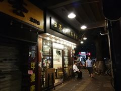 门面-伍湛记 · 广州老字号(龙津中路店)