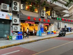 -酒友老火锅(渝中店)