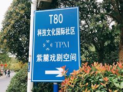 -T80科技文化国际社区-停车场
