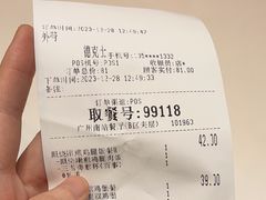 -德克士(广州南站店)