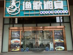 -疆进酒·OMNI SPACE