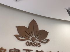 -慈铭奥亚健康体检(南山店-保利分院)