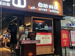 门面-韩盛·盛江山自助料理(奥体万达店)