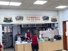 -陈六子全羊馆·烧烤·烤羊排(山东理工大店)