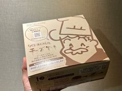 -瑞可爷爷的店(难波本店)