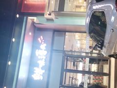 门面-江小渔鲜鱼火锅(冠亚星城店)