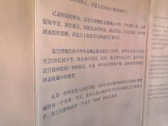 -故宫钟表馆