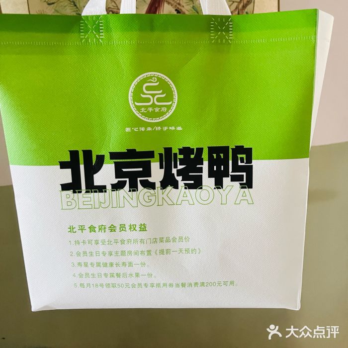 北平食府·北京烤鸭(北京西站六里桥店)图片