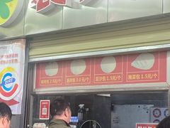 -袁大头包子(光华路店)