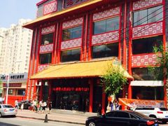 iphone_upload_pic-老六杀猪菜(进乡街店)