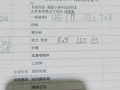 -爱康国宾体检中心(顺平分院)