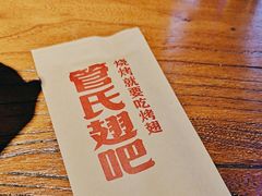 -管氏翅吧(望京东店)