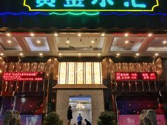 门面-黄金水汇·美食(文锦渡店)