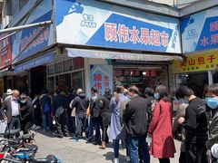 -吴山烤禽 (吴山路店)
