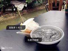 -小洲村