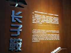 -鞍钢博物馆