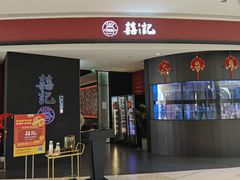 -喜记顺德菜(南昌万象城店)